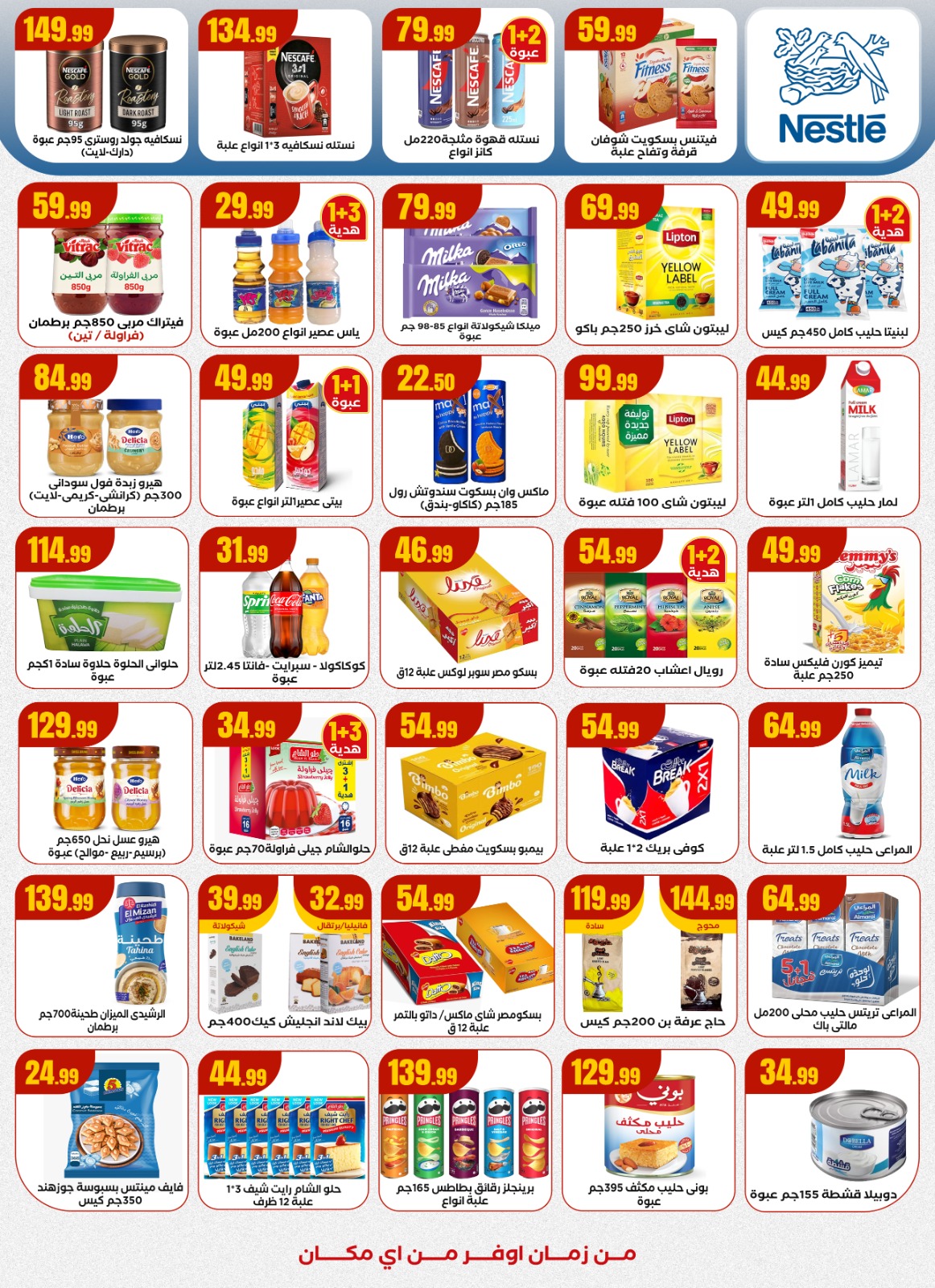 el-mahallawy offers from 29oct to 4oct 2025 عروض المحلاوي من 29 أكتوبر حتى 4 أكتوبر 2025 صفحة رقم 15